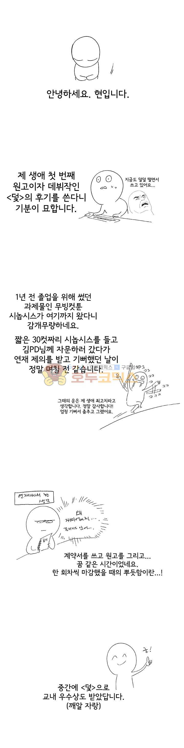 덫(레진) - [완결후기] 1