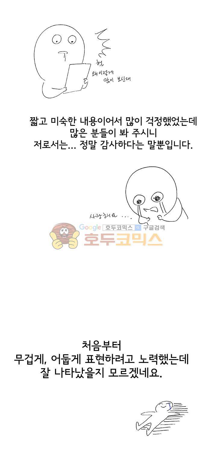 덫(레진) - [완결후기] 2