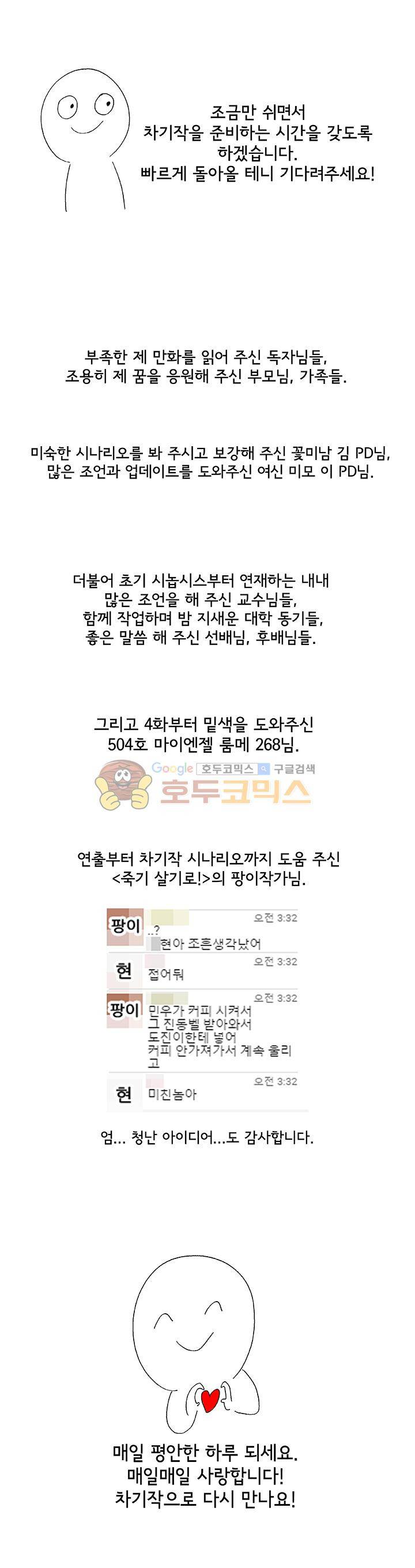 덫(레진) - [완결후기] 3
