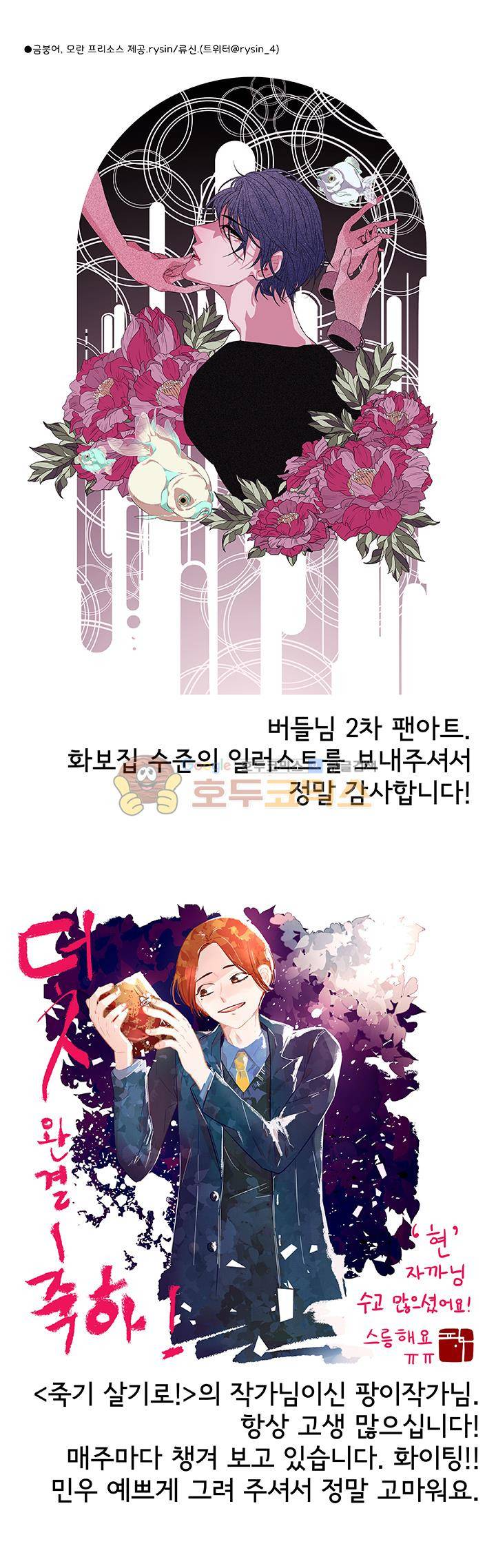 덫(레진) - [완결후기] 5