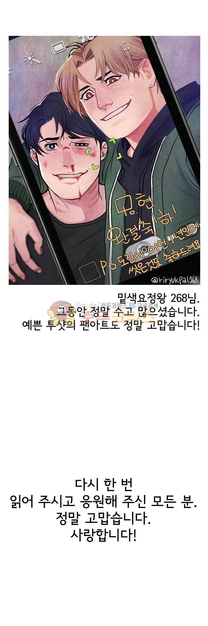 덫(레진) - [완결후기] 6