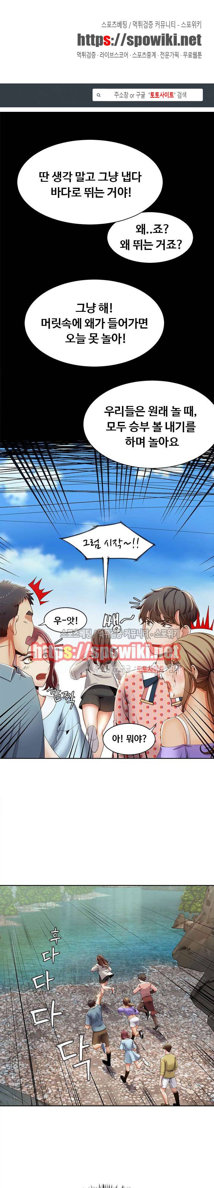 내기커플 18화 1