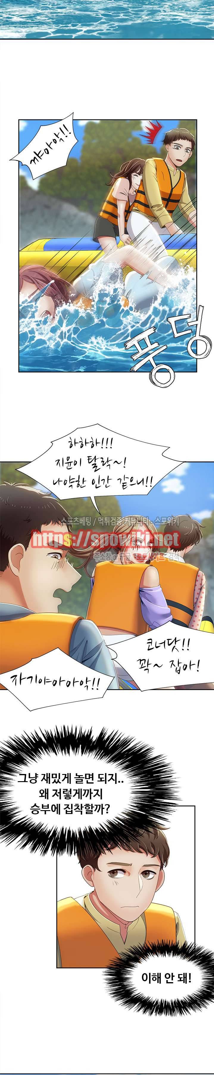 내기커플 18화 5