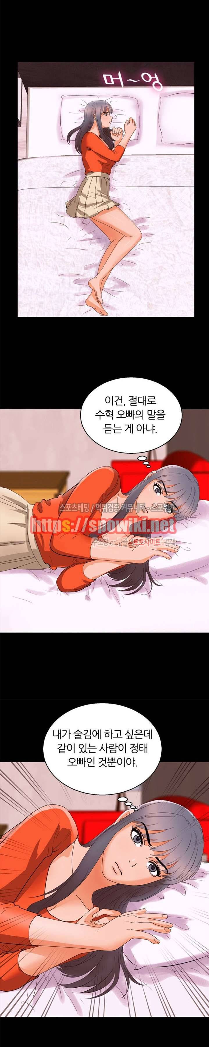 쾌락청춘 32화 3