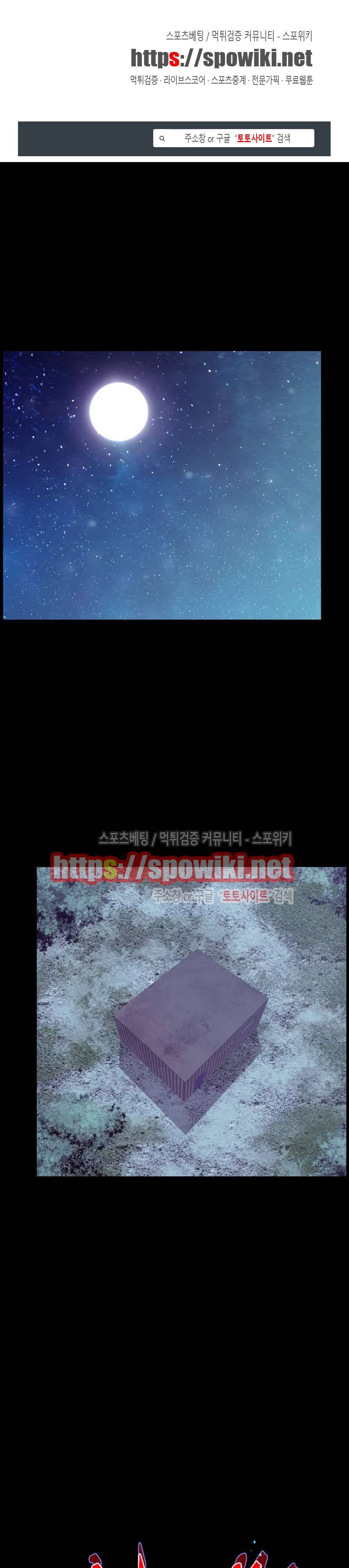 컨테이너 맨 25화 1