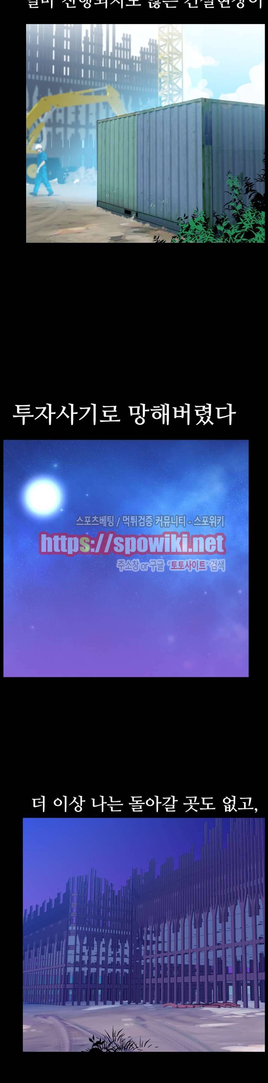 컨테이너 맨 25화 4