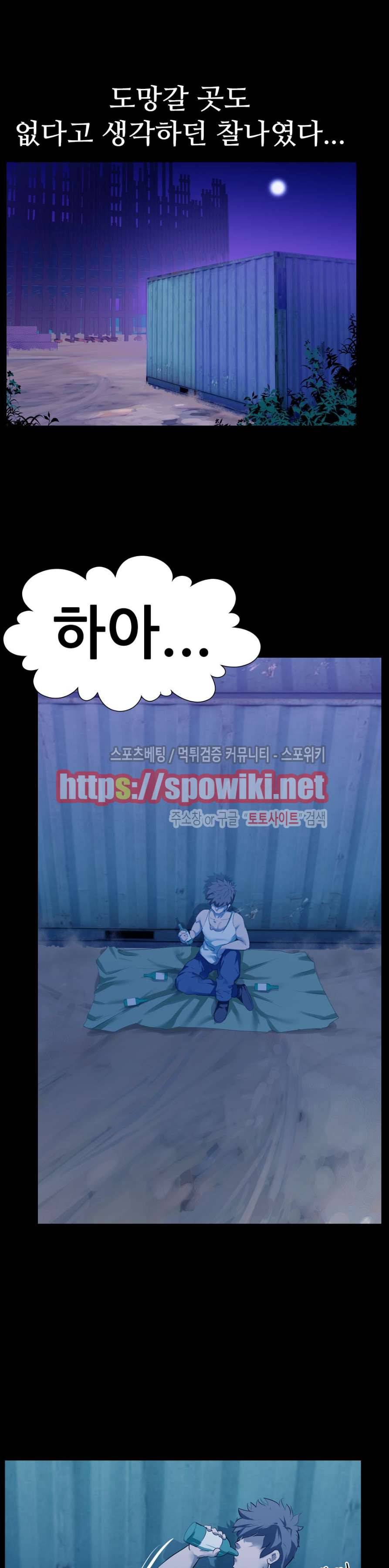 컨테이너 맨 25화 5