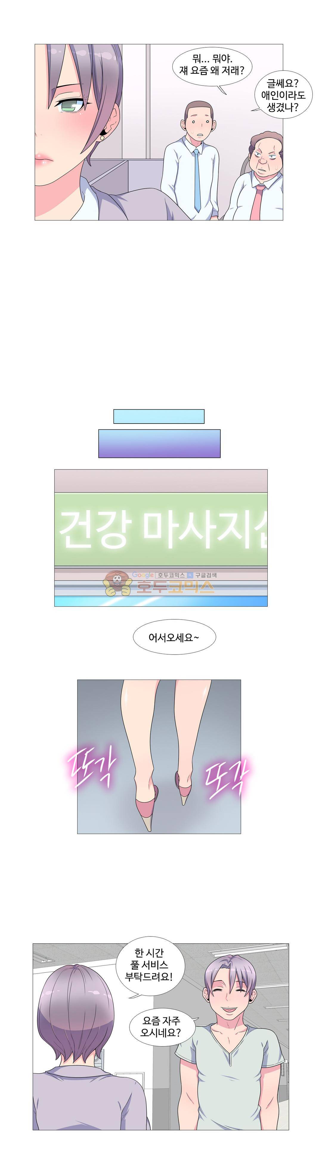 살색로맨스 - 외전 Ep 8 꽃미남 마사지사 (하) 12