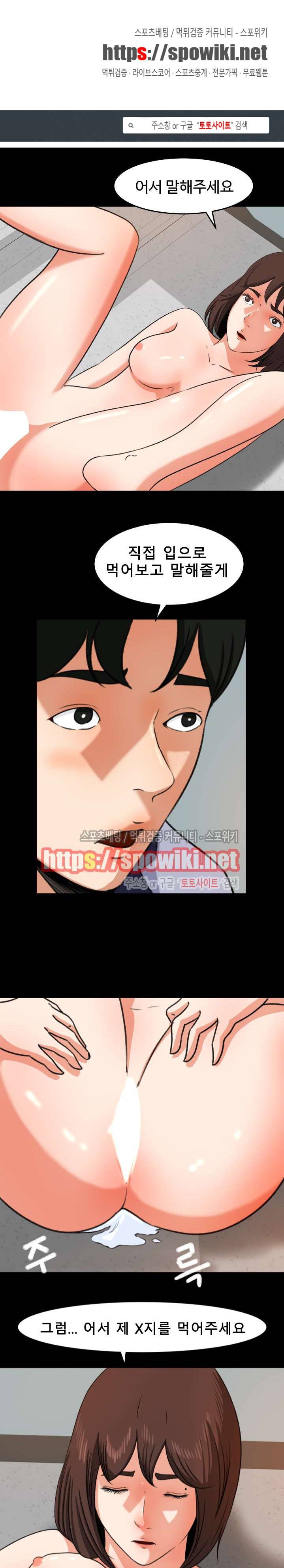 교복을 벗고 28화 1