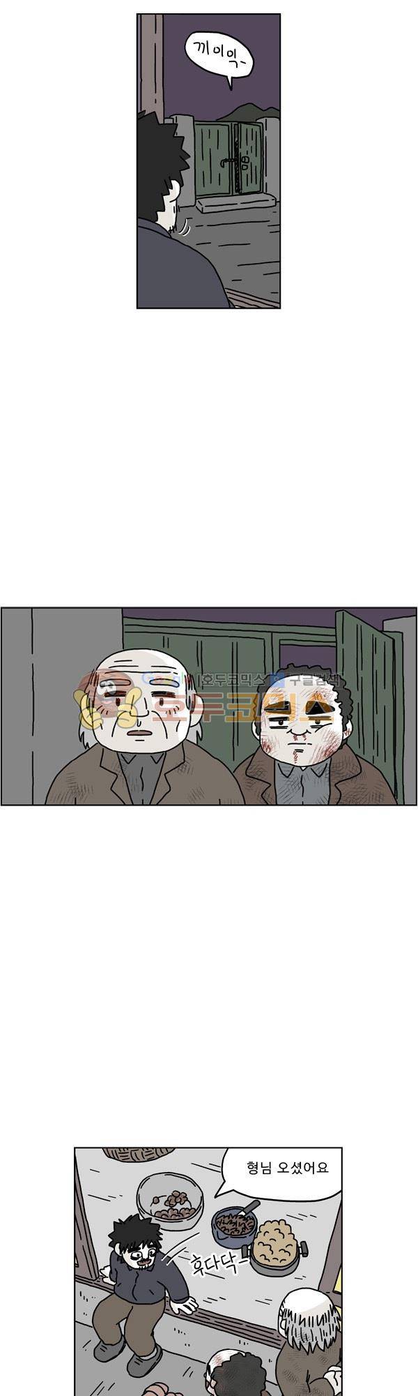 살인마VS이웃 177화 - 대련하는 이웃 2