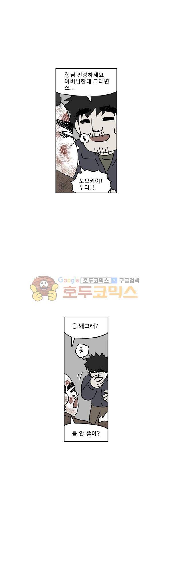 살인마VS이웃 177화 - 대련하는 이웃 7