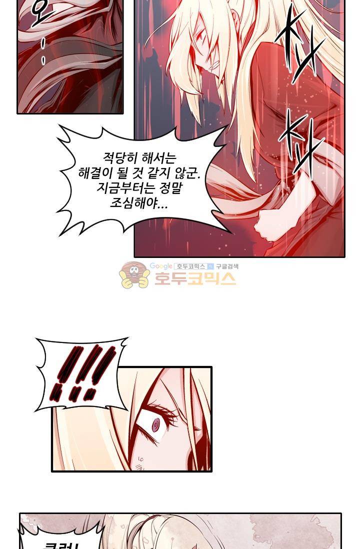 화린 6화 - 불타는 소림사 (2) 19