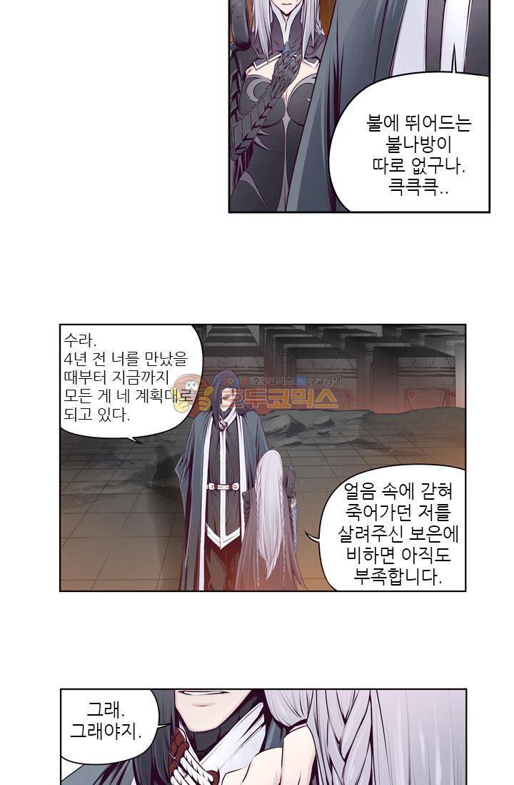 화린 9화 - 출사표 3