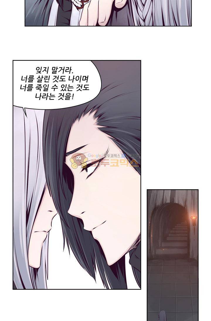 화린 9화 - 출사표 4