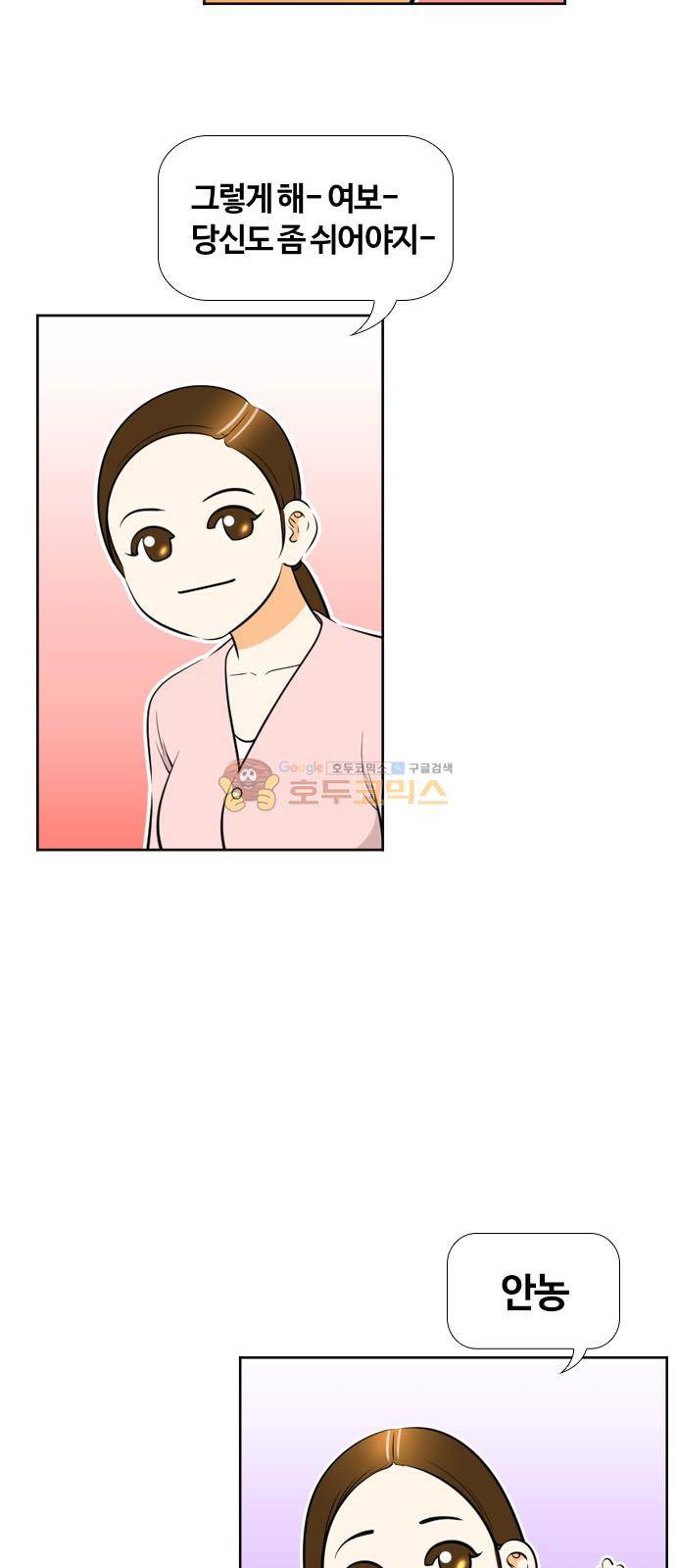 평범한 8반 4장 38화 - 사과 (7) 7