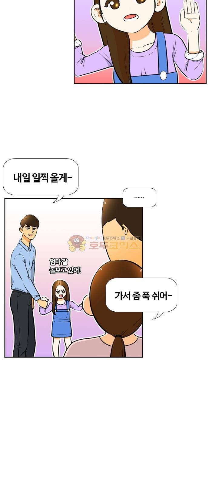 평범한 8반 4장 38화 - 사과 (7) 8