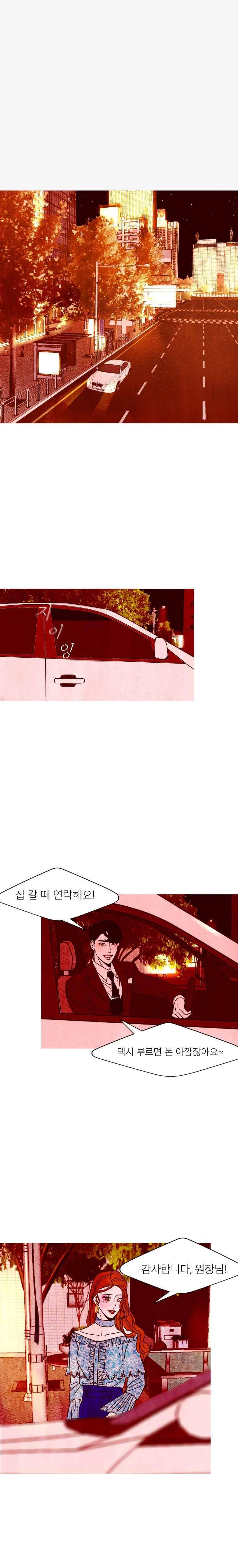 껍데기 15화 1