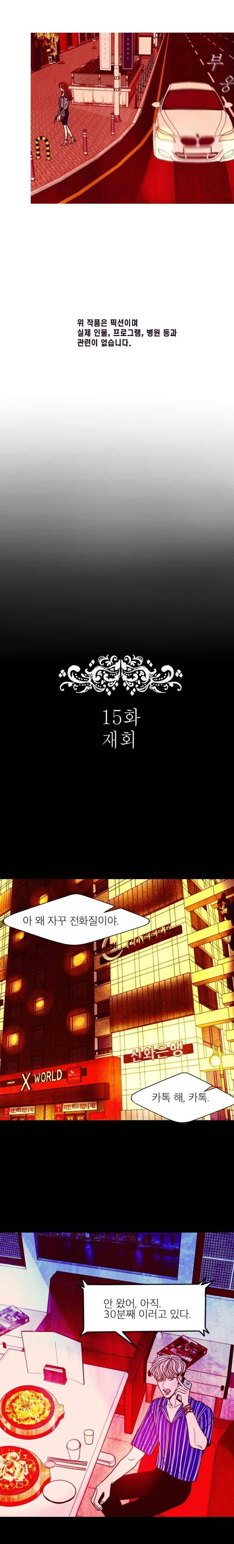 껍데기 15화 2