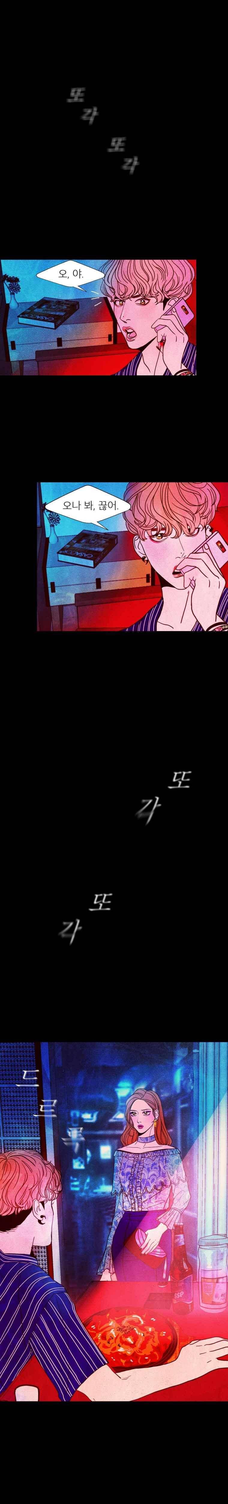 껍데기 15화 3