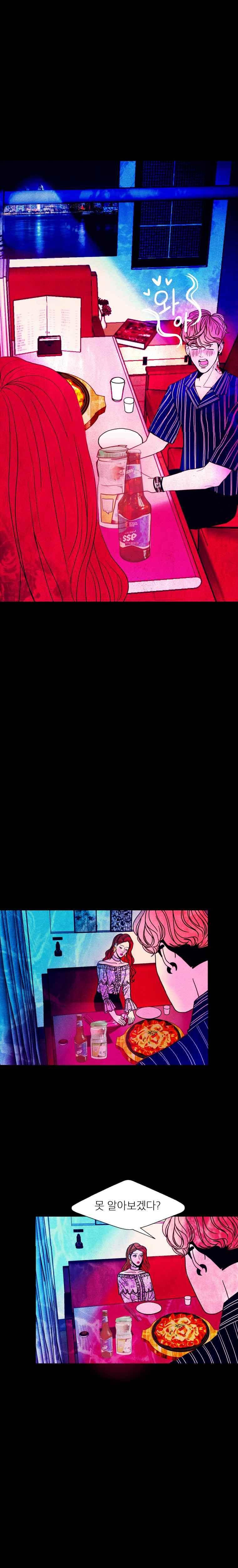 껍데기 15화 4