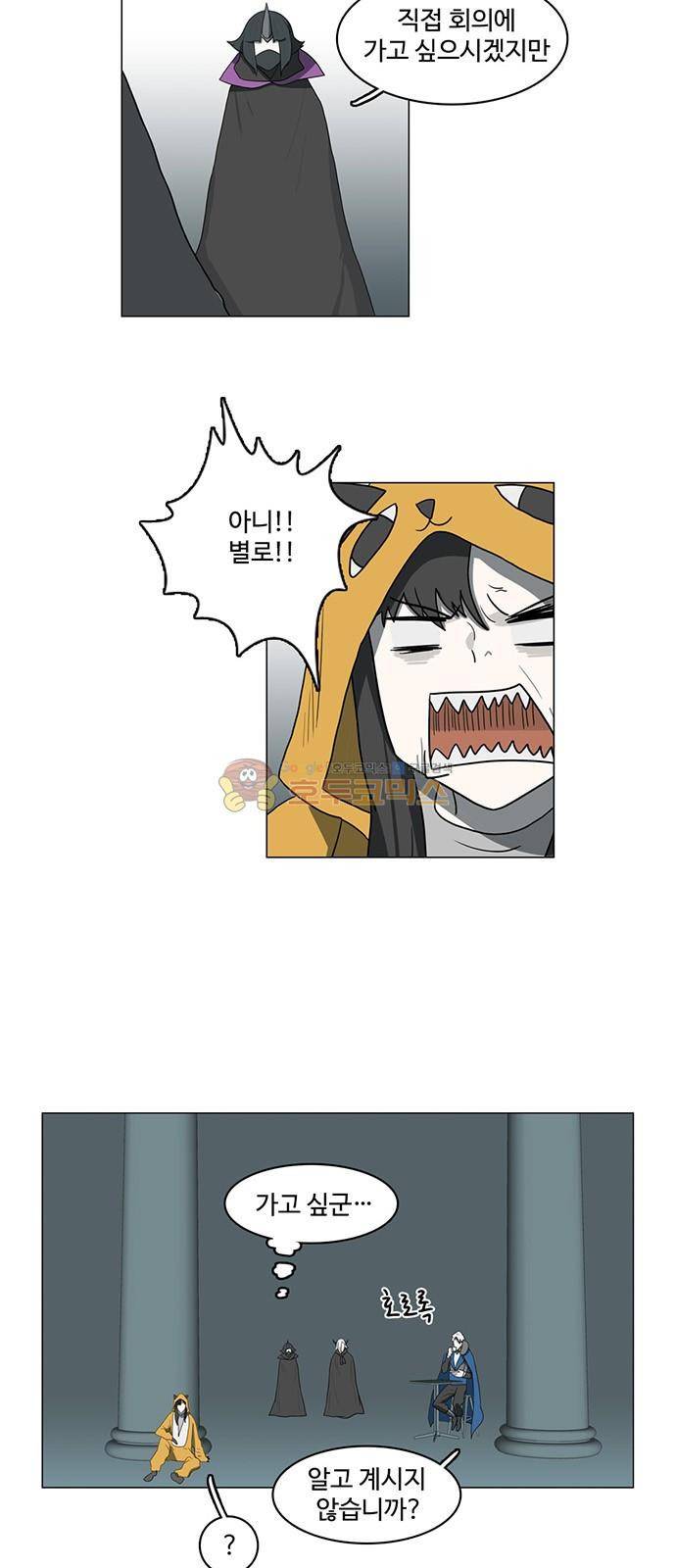 마왕이 되는 중2야 72화 5