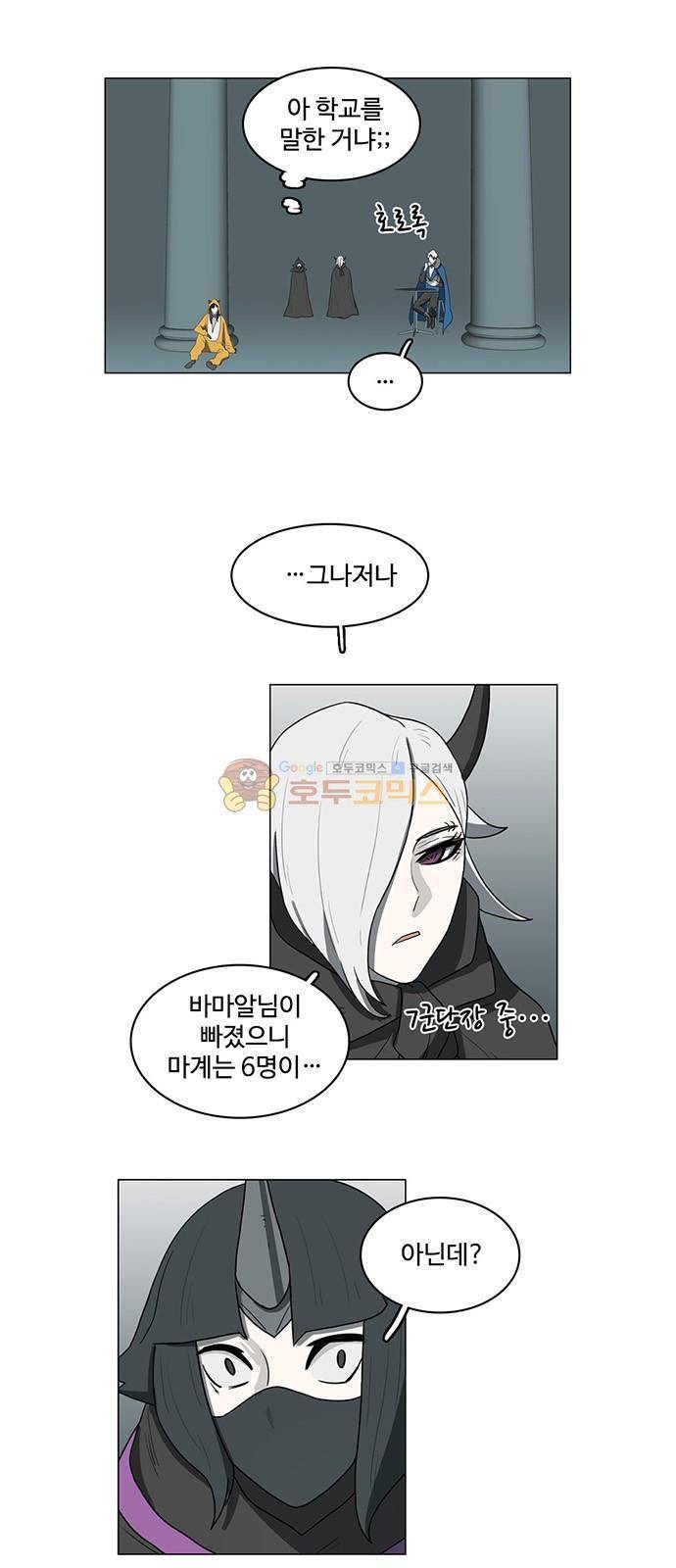 마왕이 되는 중2야 72화 7