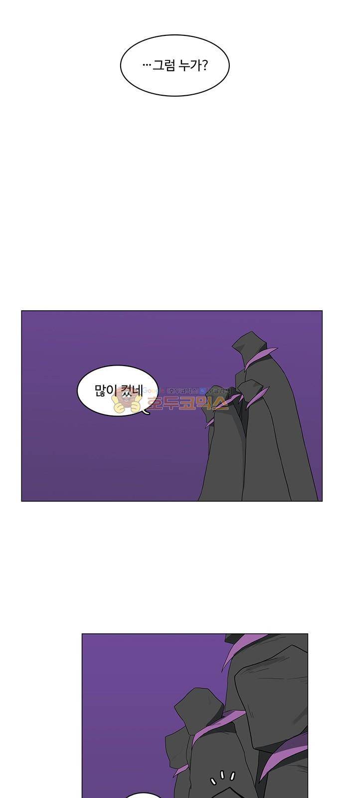 마왕이 되는 중2야 72화 8