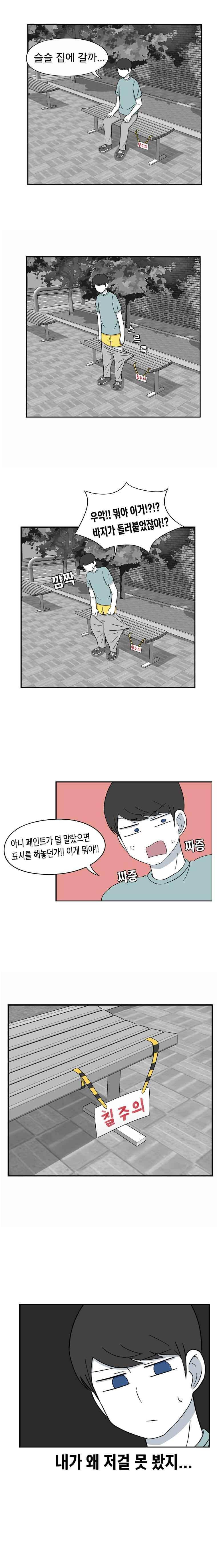 우리 남매의 일상은 28화 2