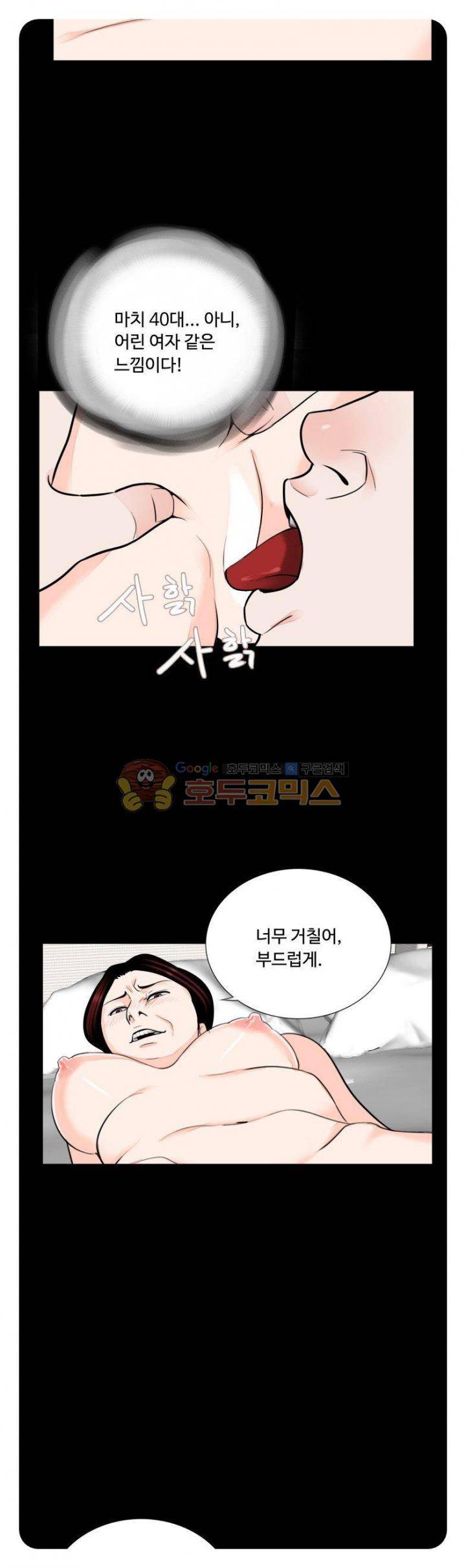 강남 씨내리 23화 2