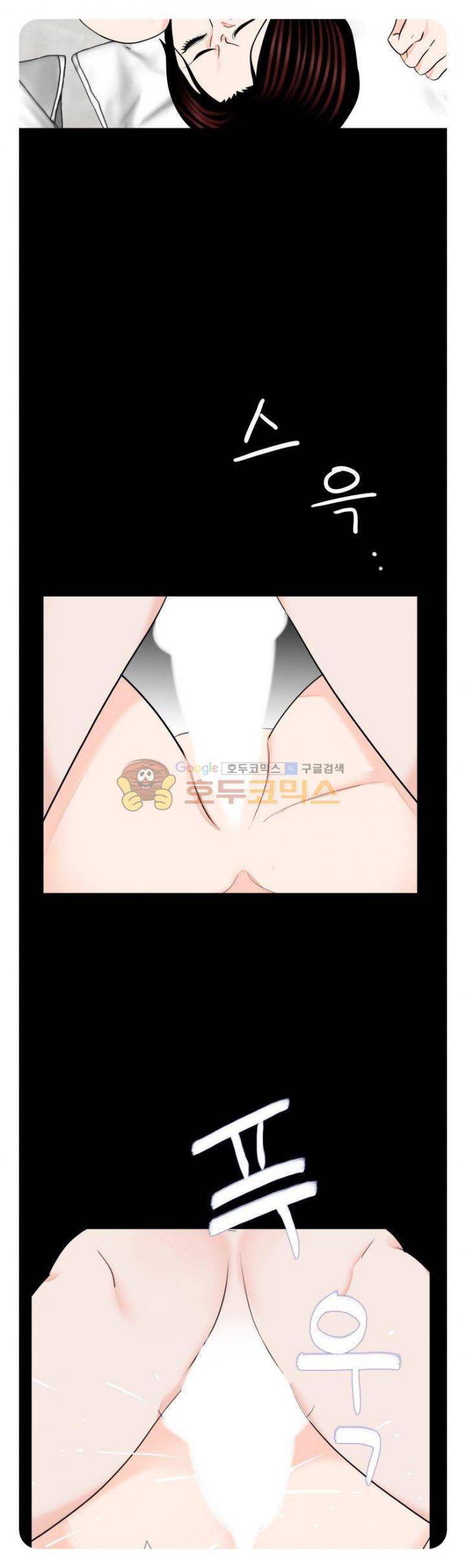강남 씨내리 23화 5