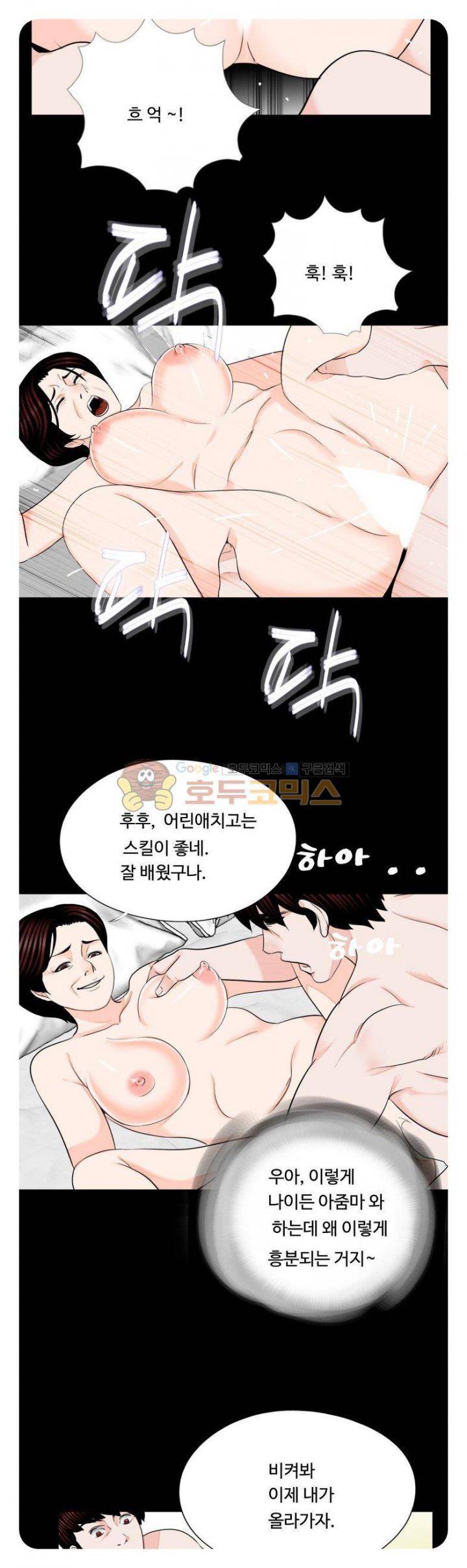 강남 씨내리 23화 6