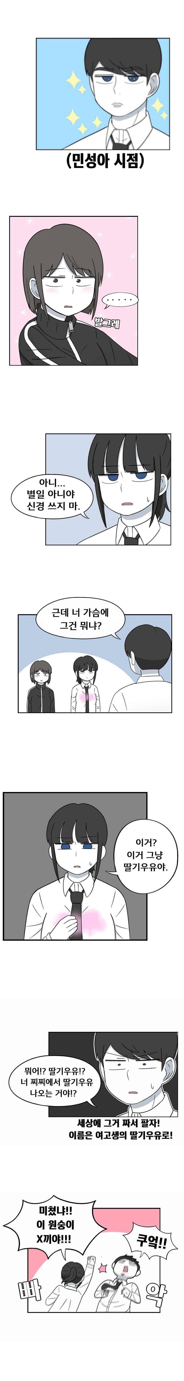 우리 남매의 일상은 43화 4