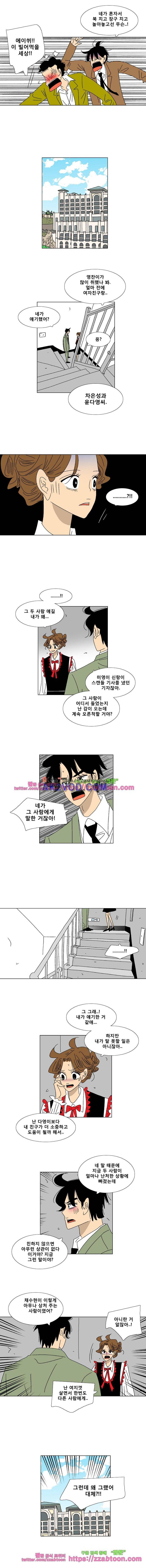 오만상과 편견 59화 2