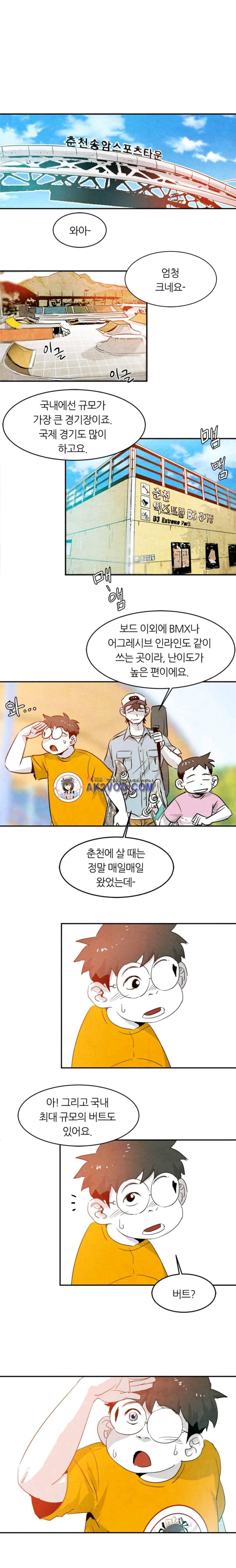 고스트 보드킹 96화 1