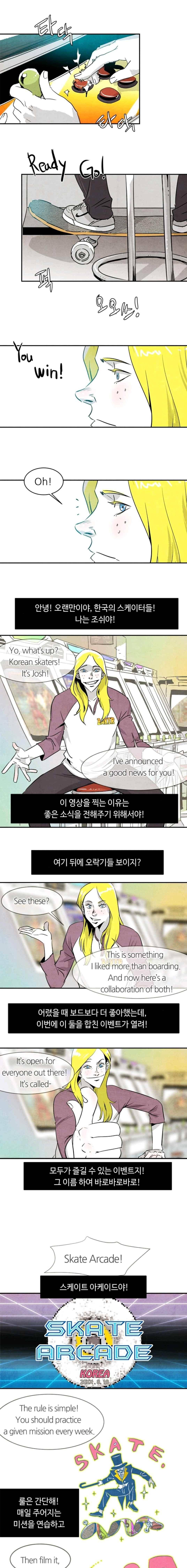 고스트 보드킹 99화 1