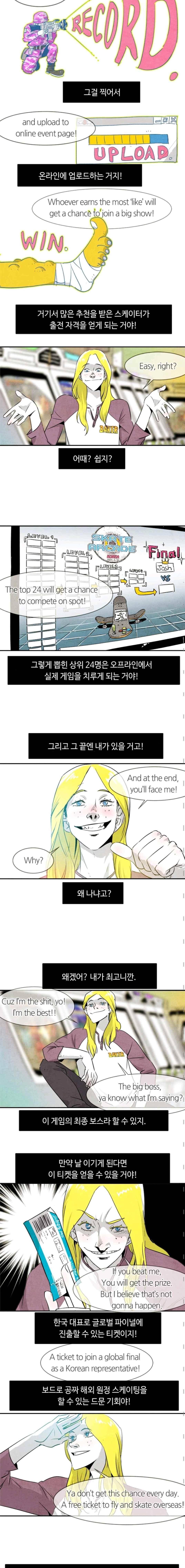 고스트 보드킹 99화 2