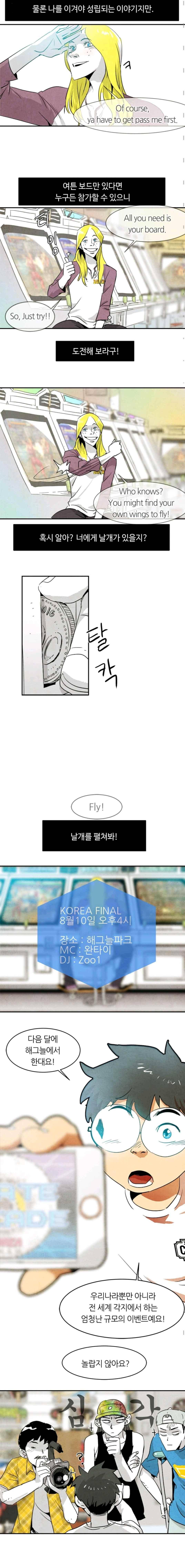 고스트 보드킹 99화 3