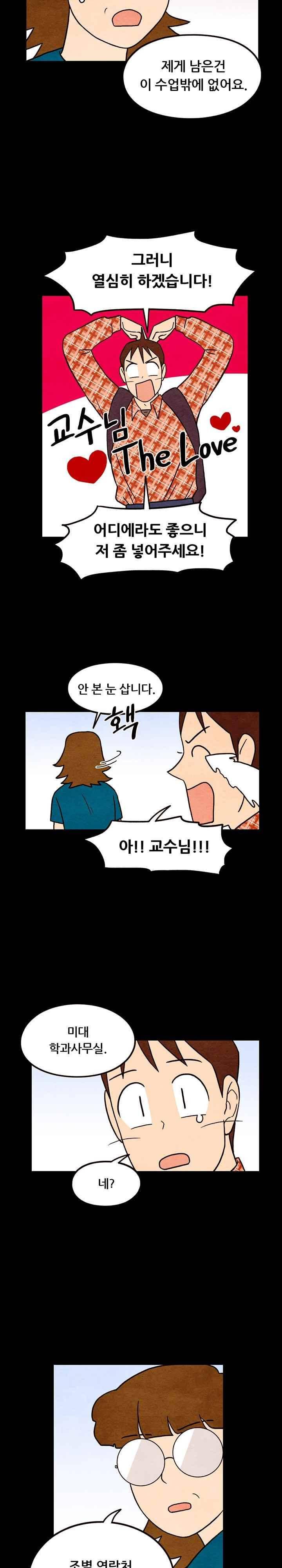 있을 수가 없어 시즌2 45화 4