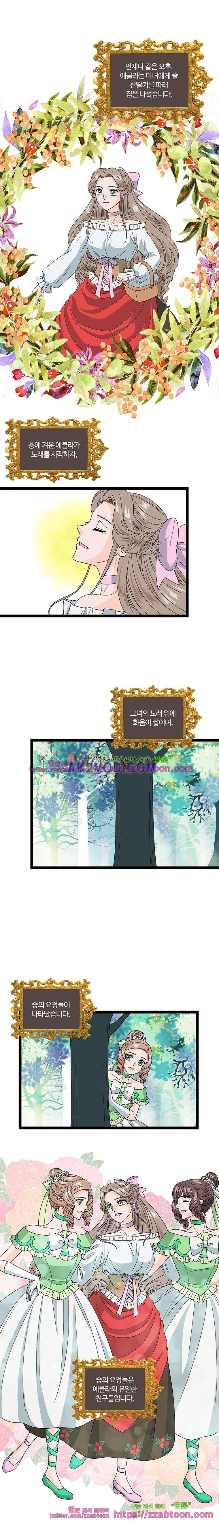 포 더 프린세스 19화 1