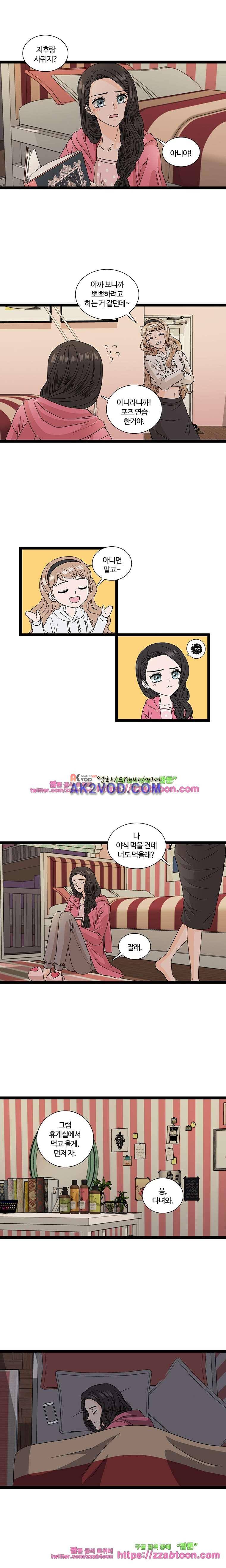 포 더 프린세스 19화 3