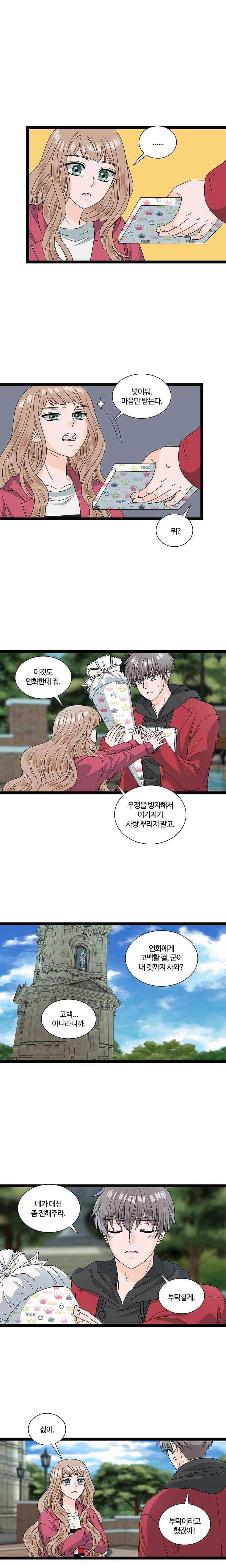 포 더 프린세스 24화 3