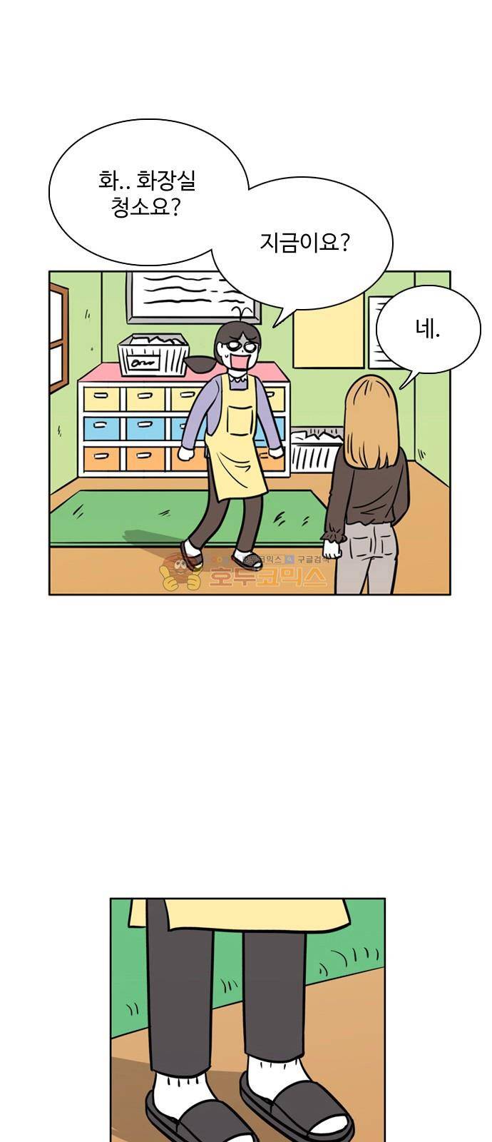 열정호구 93화 - 유치원 (2) 1
