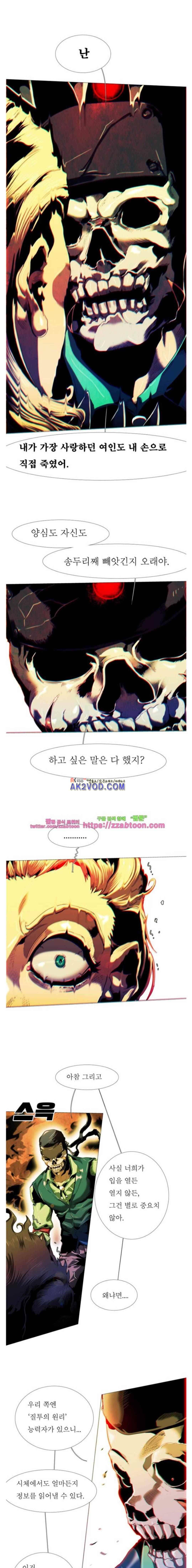 블랙 베히모스 281화 1