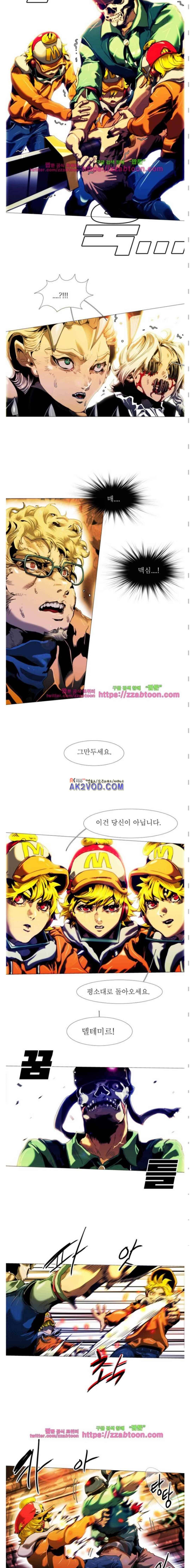 블랙 베히모스 281화 3