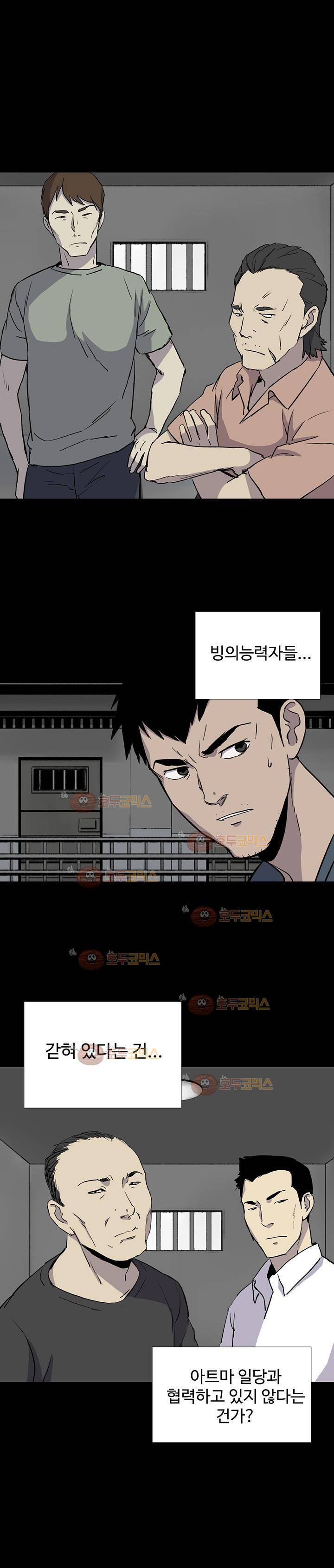 몸 42화 3