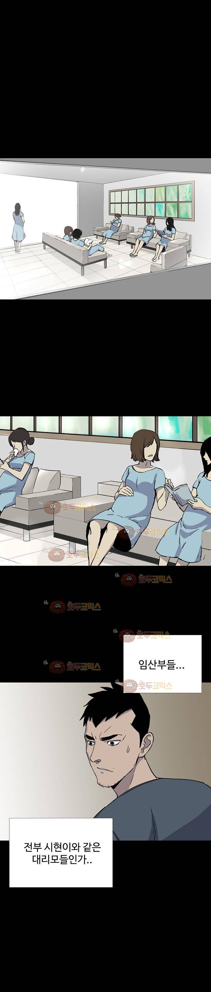몸 42화 6