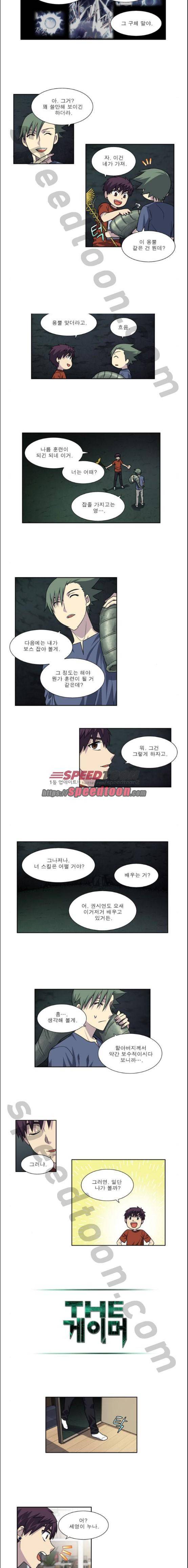 더 게이머 4부 46화 2