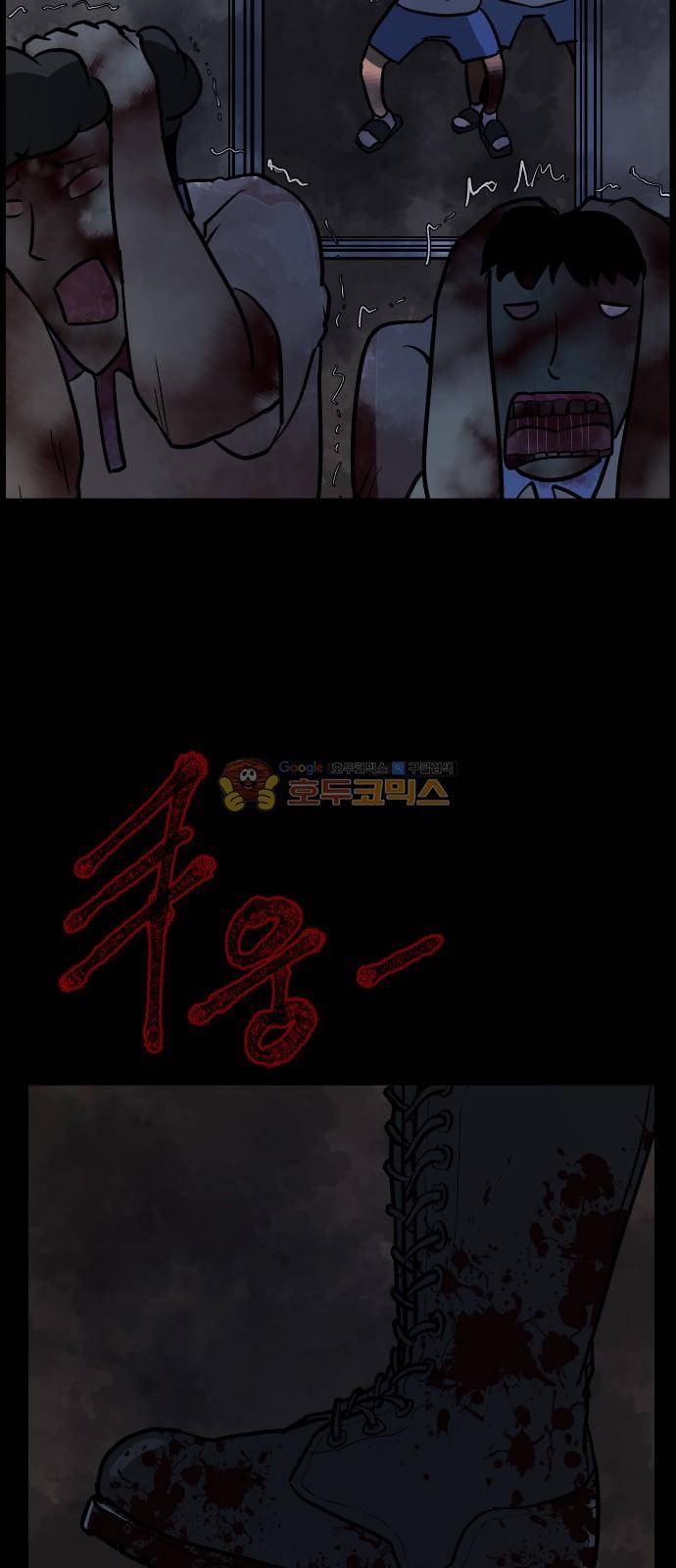 원주민 공포만화(네이버) 57화 - 사(死)차원의 세계로! (5) 14