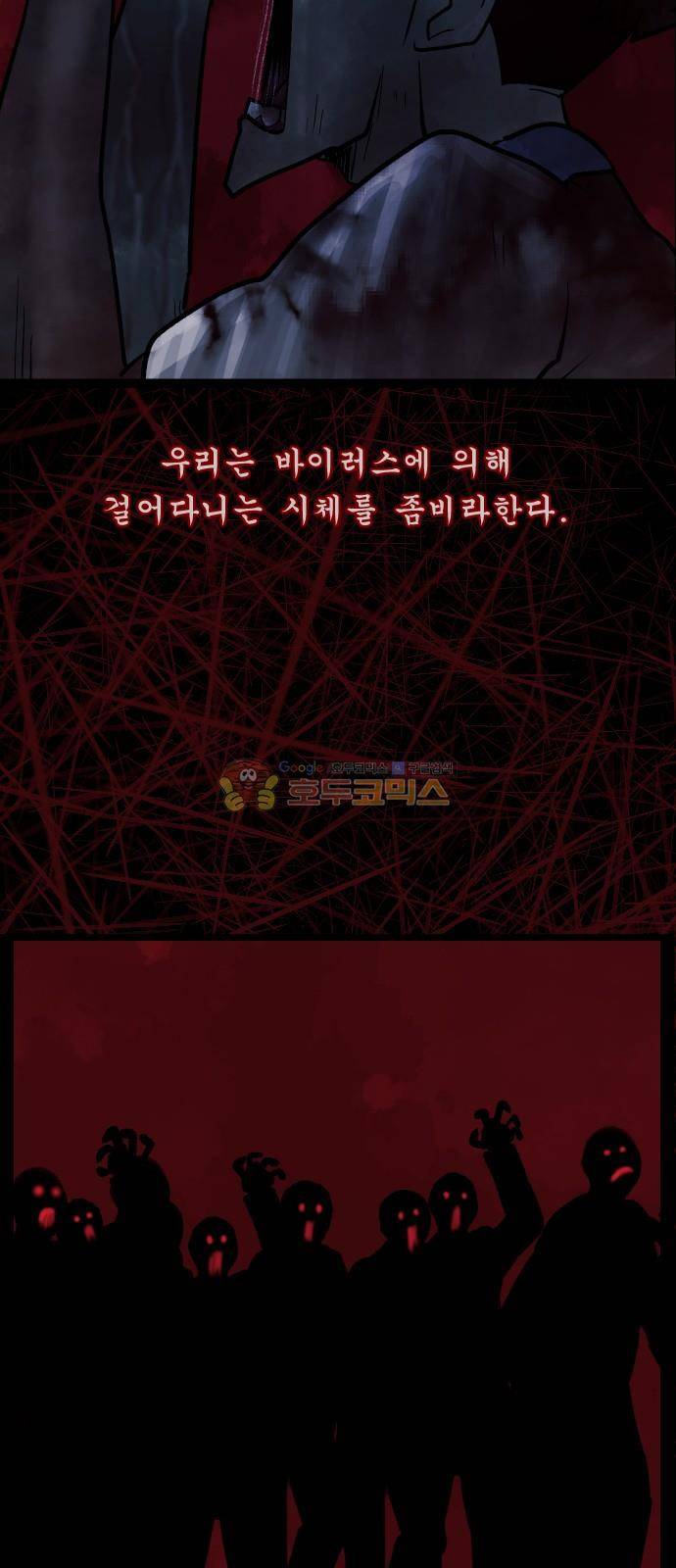 원주민 공포만화(네이버) 57화 - 사(死)차원의 세계로! (5) 16