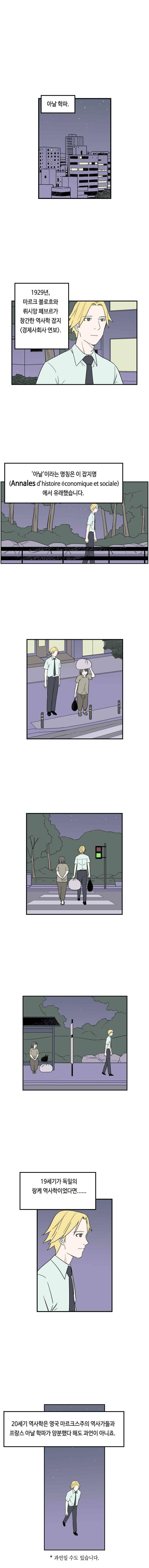 익명의 독서중독자들 13화 1
